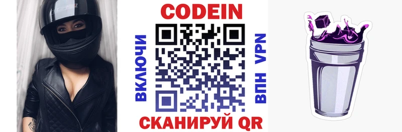 наркотики  Берёзовка  Кодеиновый сироп Lean напиток Lean (лин) 